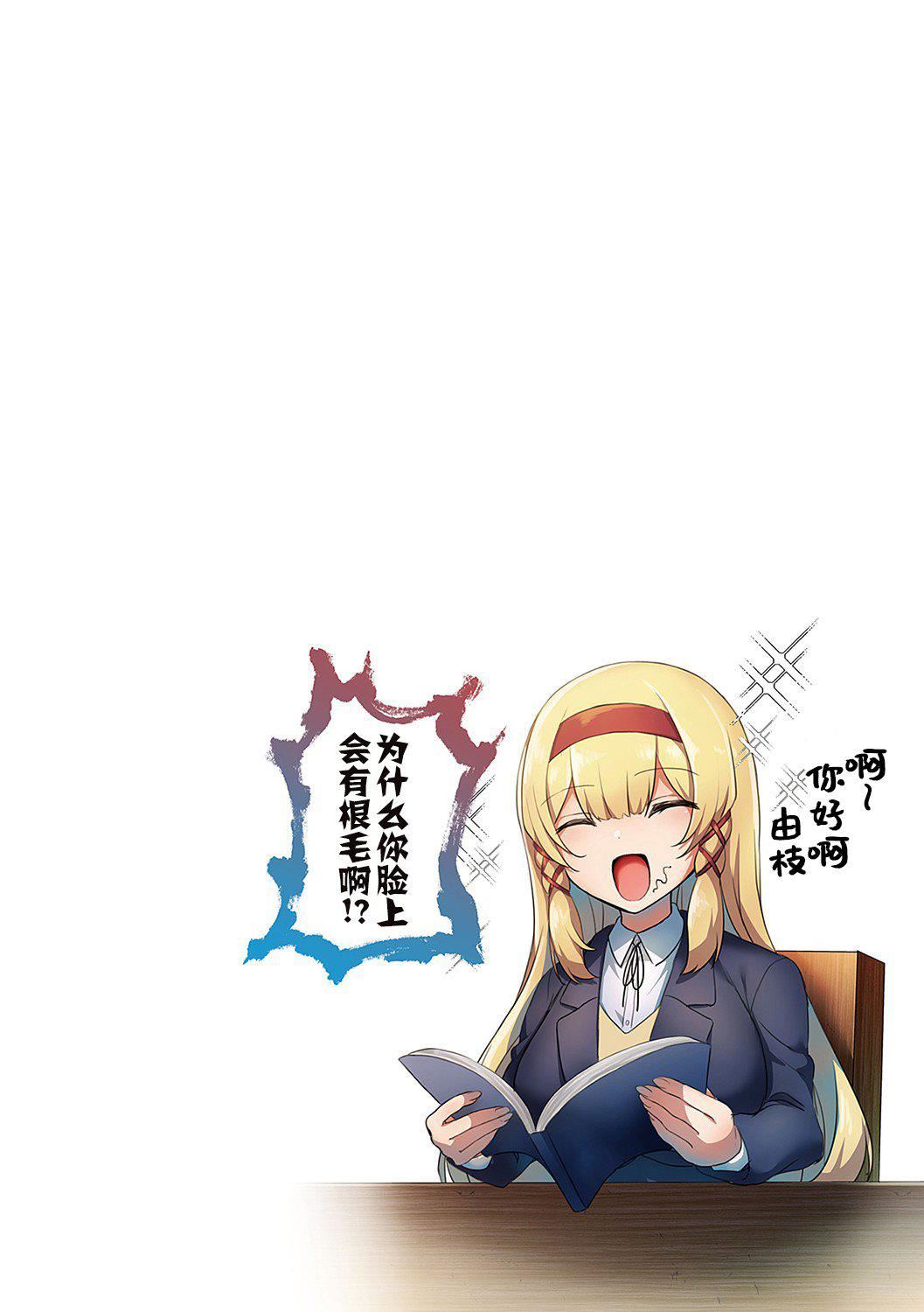 [うこ]生イキらぶほーる[白楊漢化組][DL版][うこ]生イキらぶほーる[白楊漢化組][DL版]