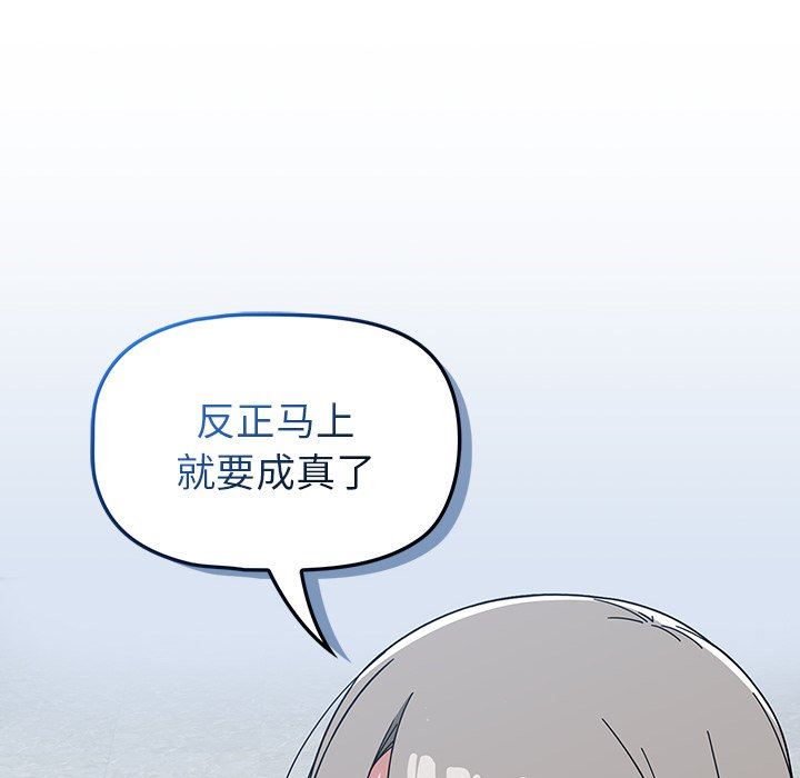 調教開關第26話