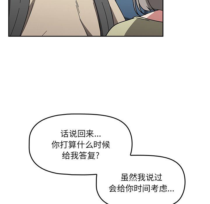調教開關第26話