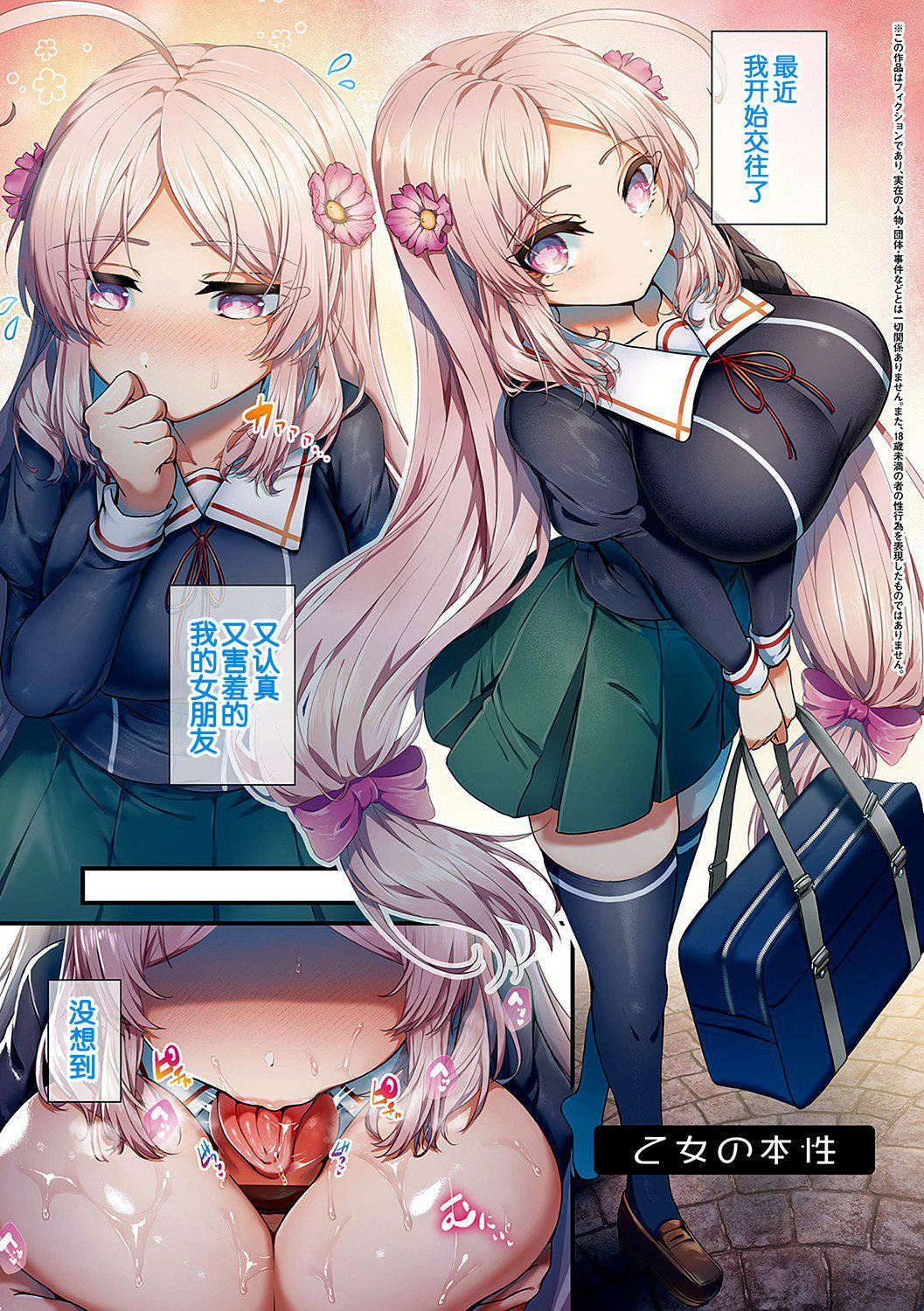 [うこ]生イキらぶほーる[白楊漢化組][DL版][うこ]生イキらぶほーる[白楊漢化組][DL版]