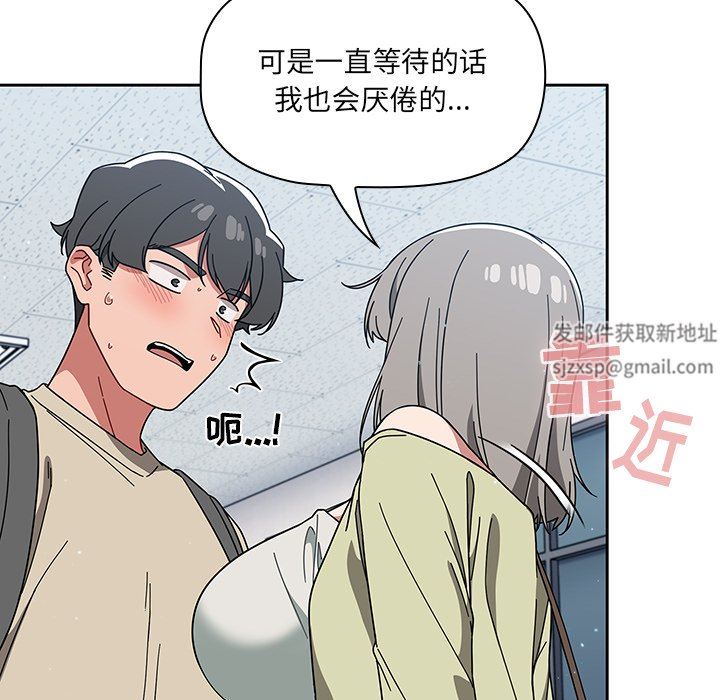 調教開關第26話