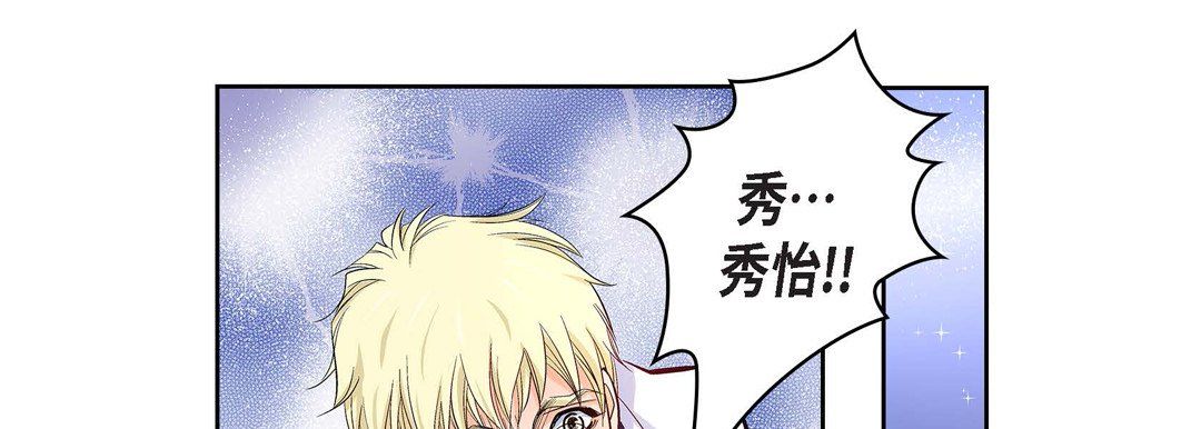 献给心臟第5话