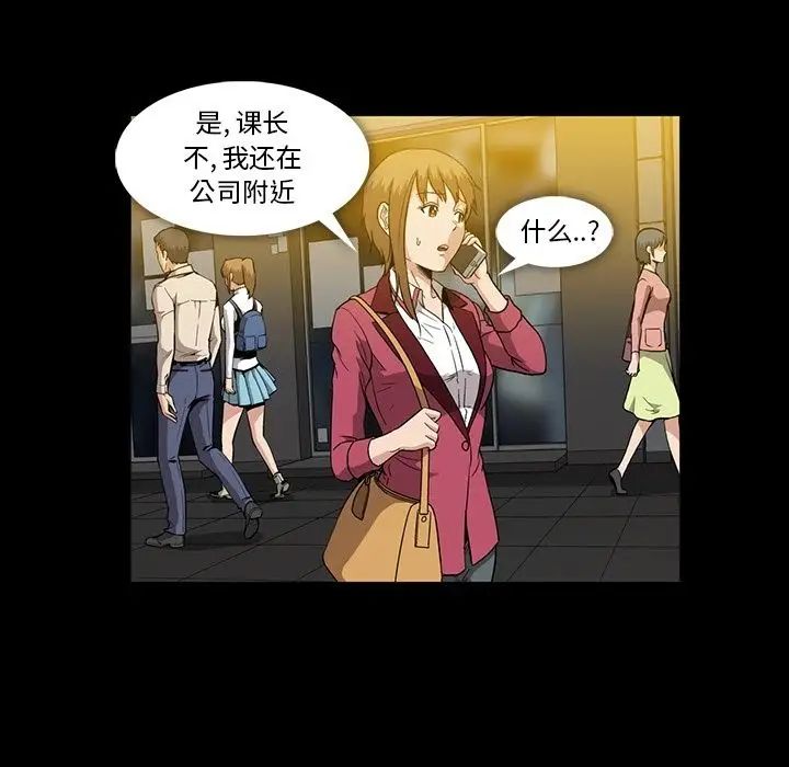 蜜毒第20话