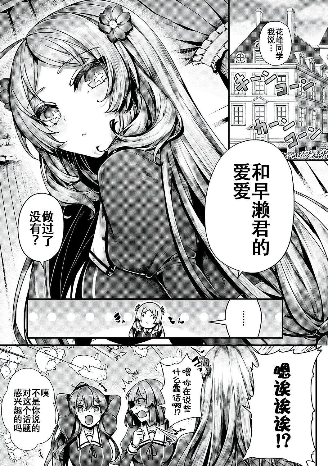 [うこ]生イキらぶほーる[白楊漢化組][DL版][うこ]生イキらぶほーる[白楊漢化組][DL版]