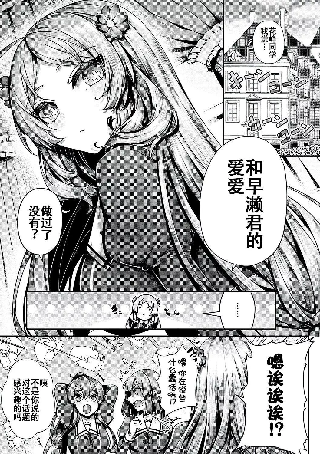 [うこ]生イキらぶほーる[白楊漢化組][DL版][うこ]生イキらぶほーる[白楊漢化組][DL版]