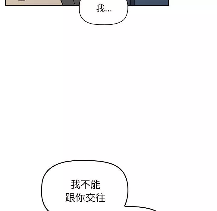 調教開關第26話