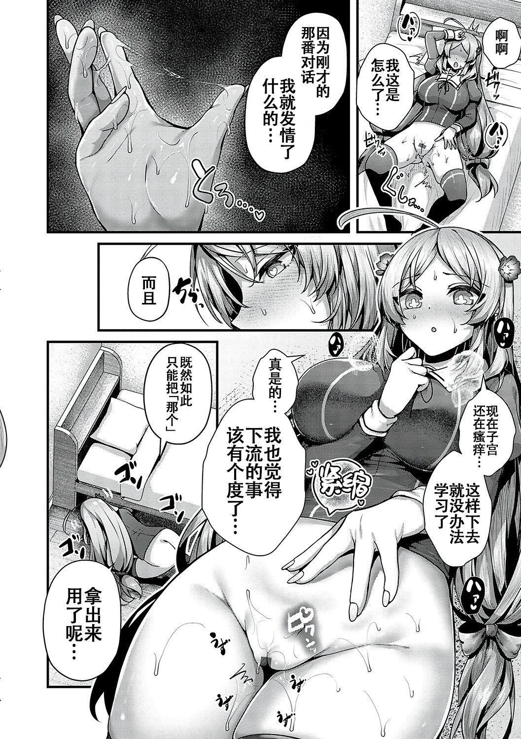[うこ]生イキらぶほーる[白楊漢化組][DL版][うこ]生イキらぶほーる[白楊漢化組][DL版]