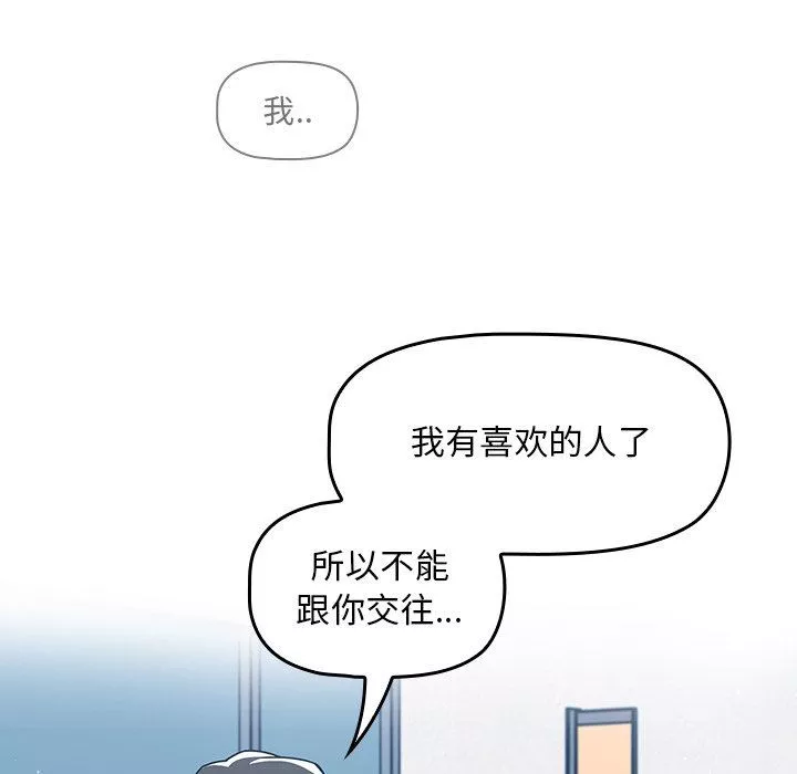 調教開關第26話