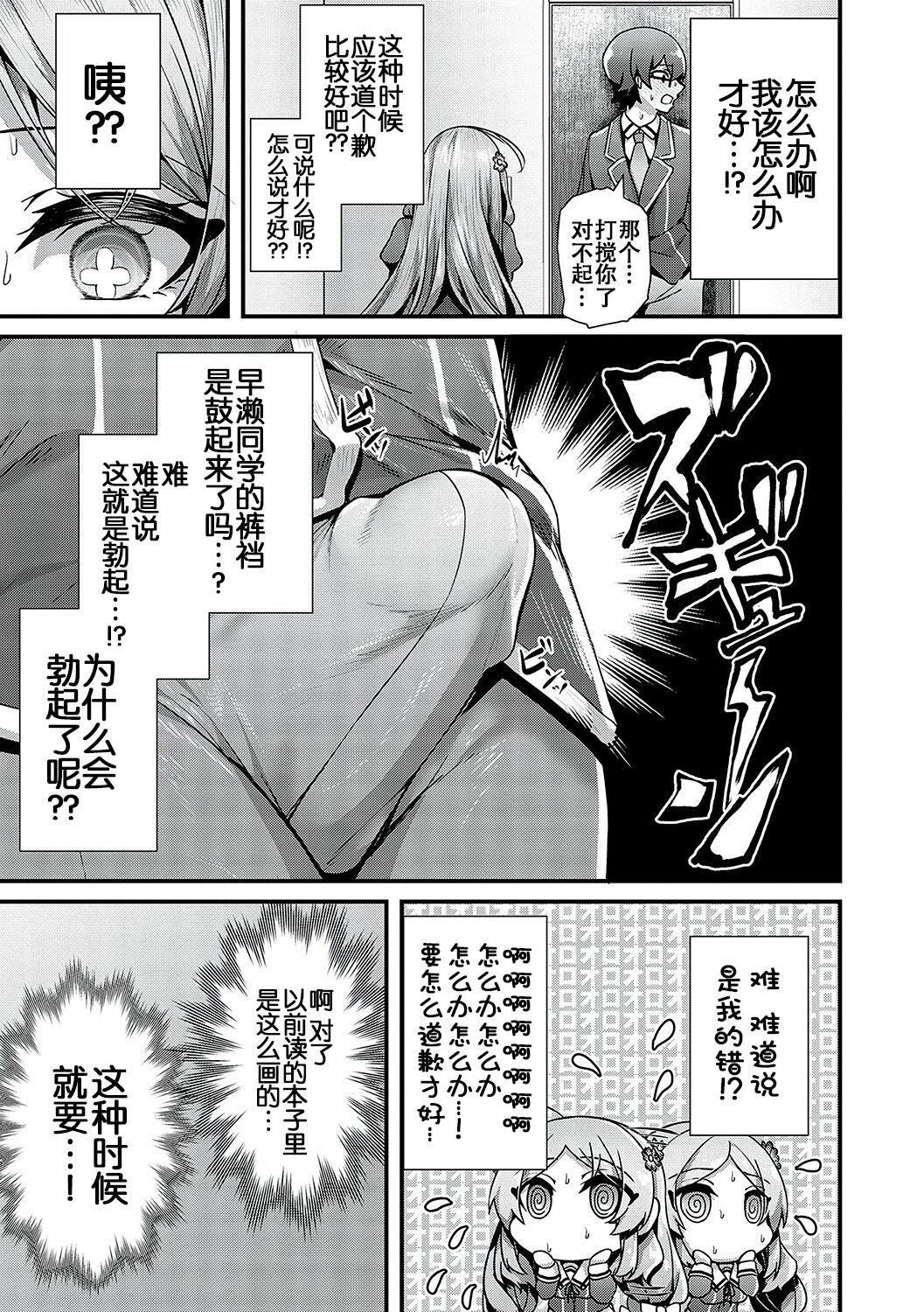 [うこ]生イキらぶほーる[白杨汉化组][DL版][うこ]生イキらぶほーる[白杨汉化组][DL版]