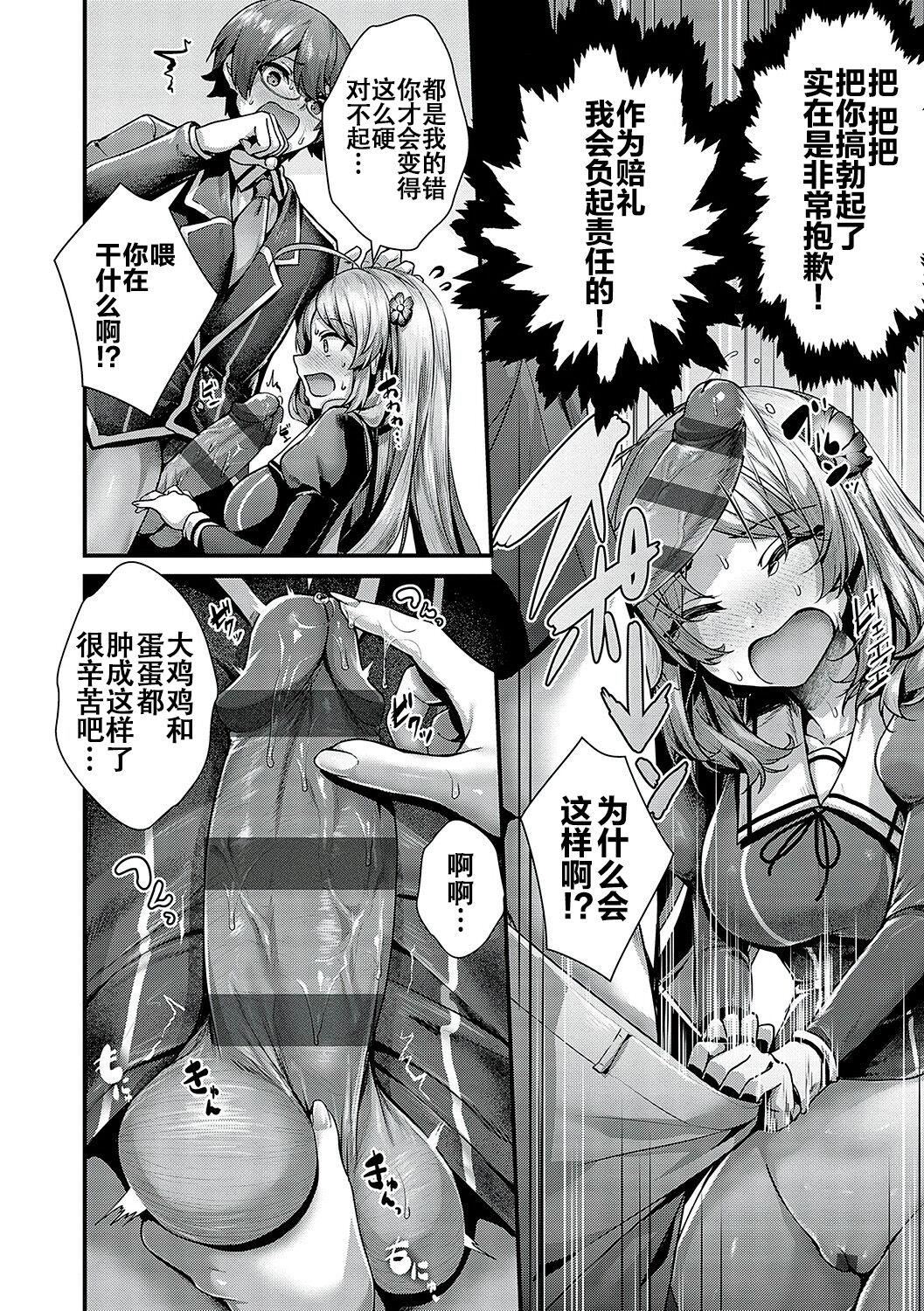 [うこ]生イキらぶほーる[白楊漢化組][DL版][うこ]生イキらぶほーる[白楊漢化組][DL版]