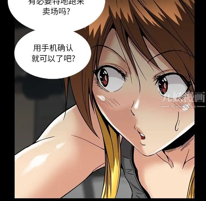 蜜毒第21話