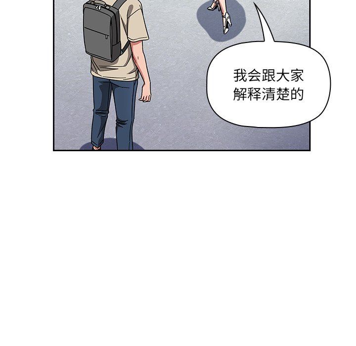 調教開關第26話