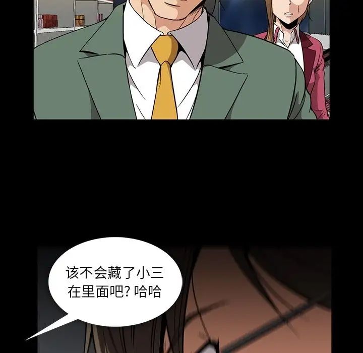 蜜毒第21话