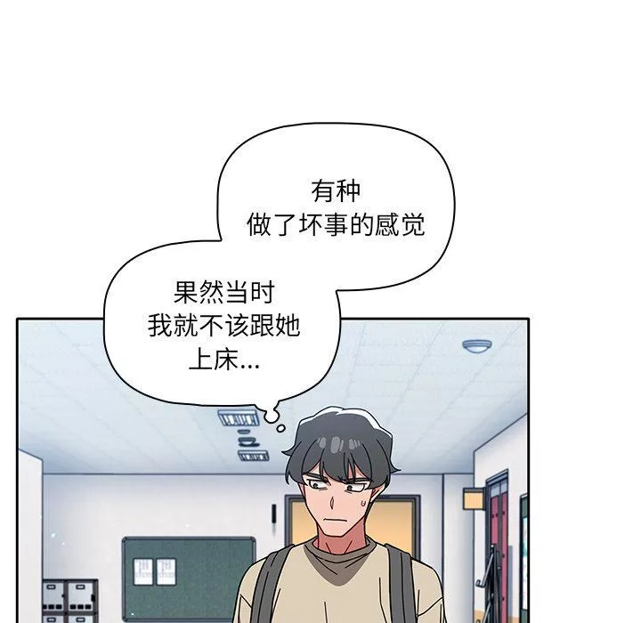 調教開關第26話
