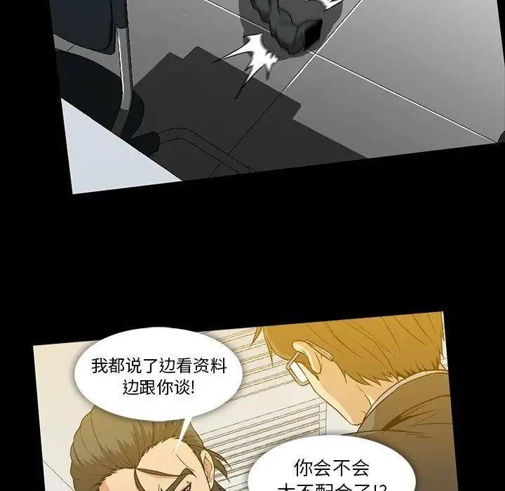 蜜毒第21話