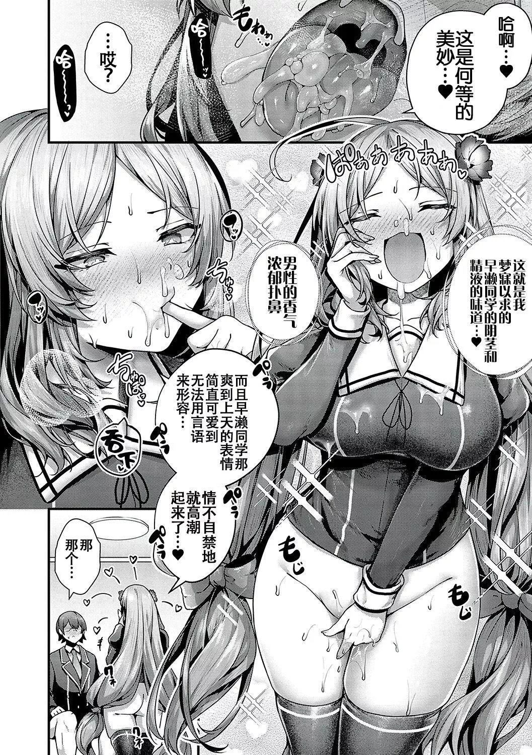 [うこ]生イキらぶほーる[白楊漢化組][DL版][うこ]生イキらぶほーる[白楊漢化組][DL版]