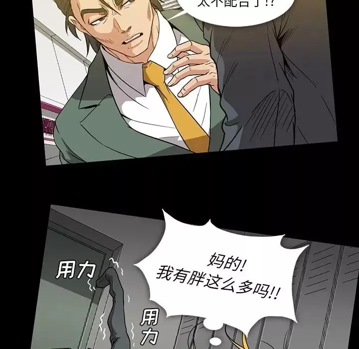 蜜毒第21話