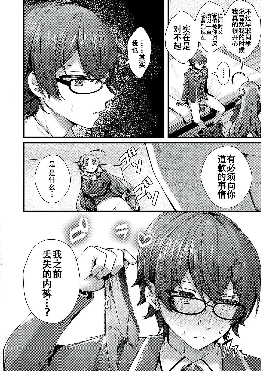 [うこ]生イキらぶほーる[白楊漢化組][DL版][うこ]生イキらぶほーる[白楊漢化組][DL版]