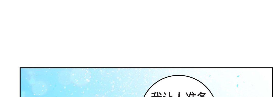 献给心臟第5话