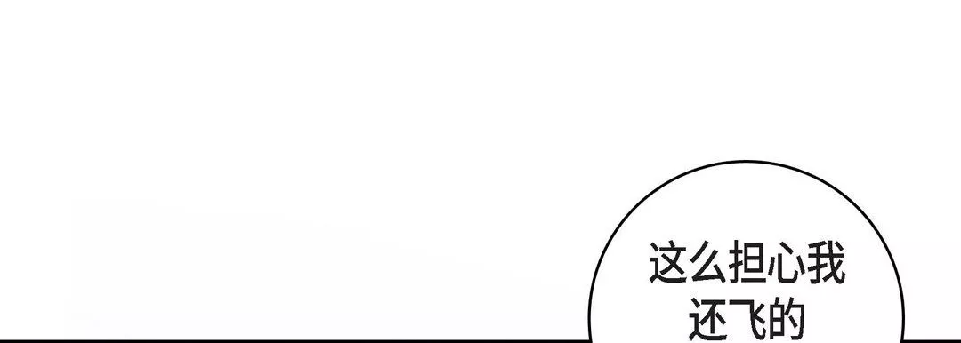獻給心臟第5話