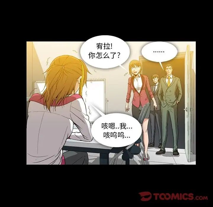 蜜毒第21话