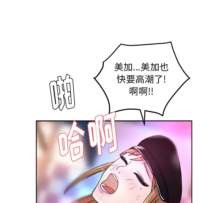 漫画吧的秀晶第38章