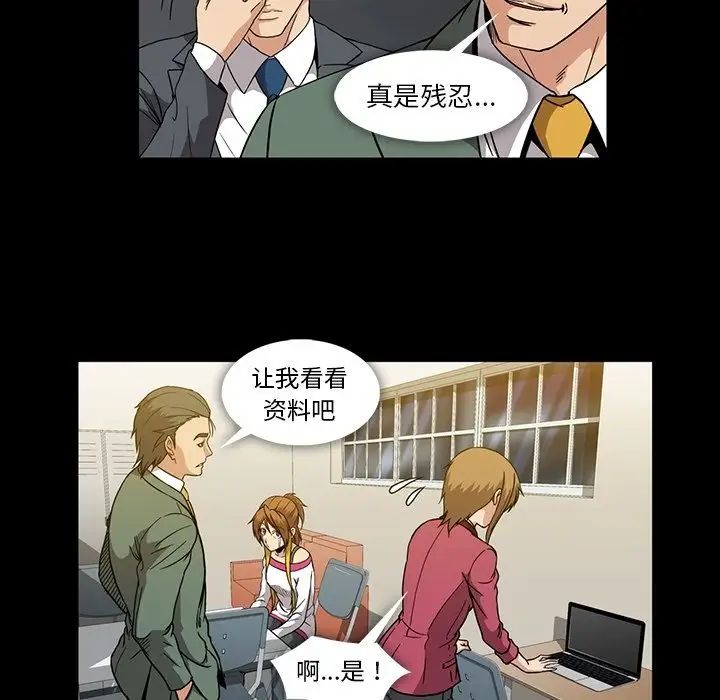 蜜毒第21話