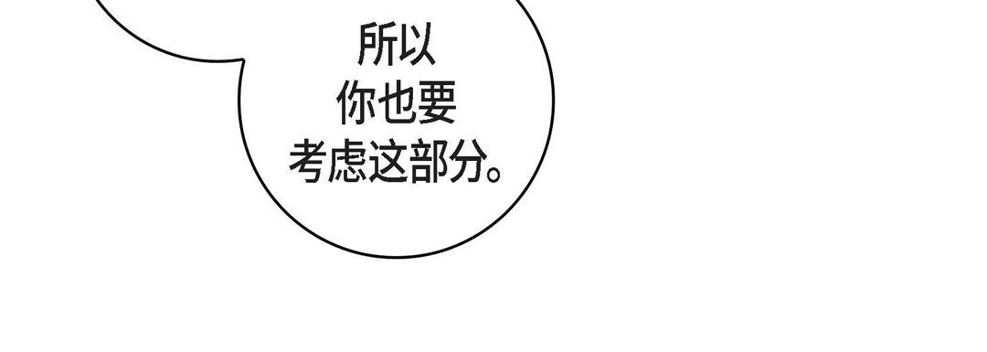 献给心臟第5话