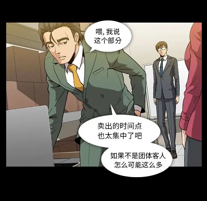 蜜毒第21话