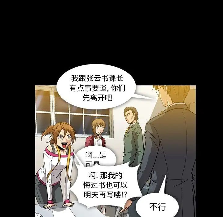 蜜毒第21话