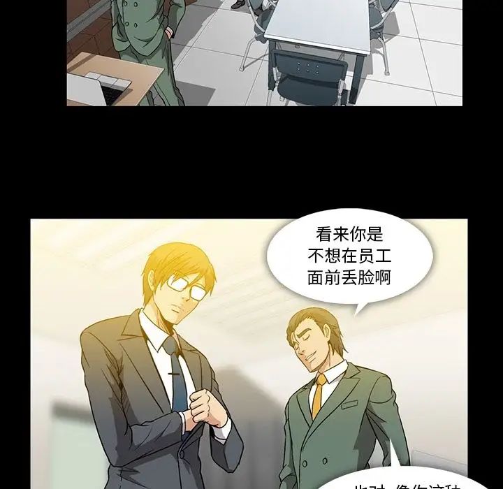 蜜毒第21话