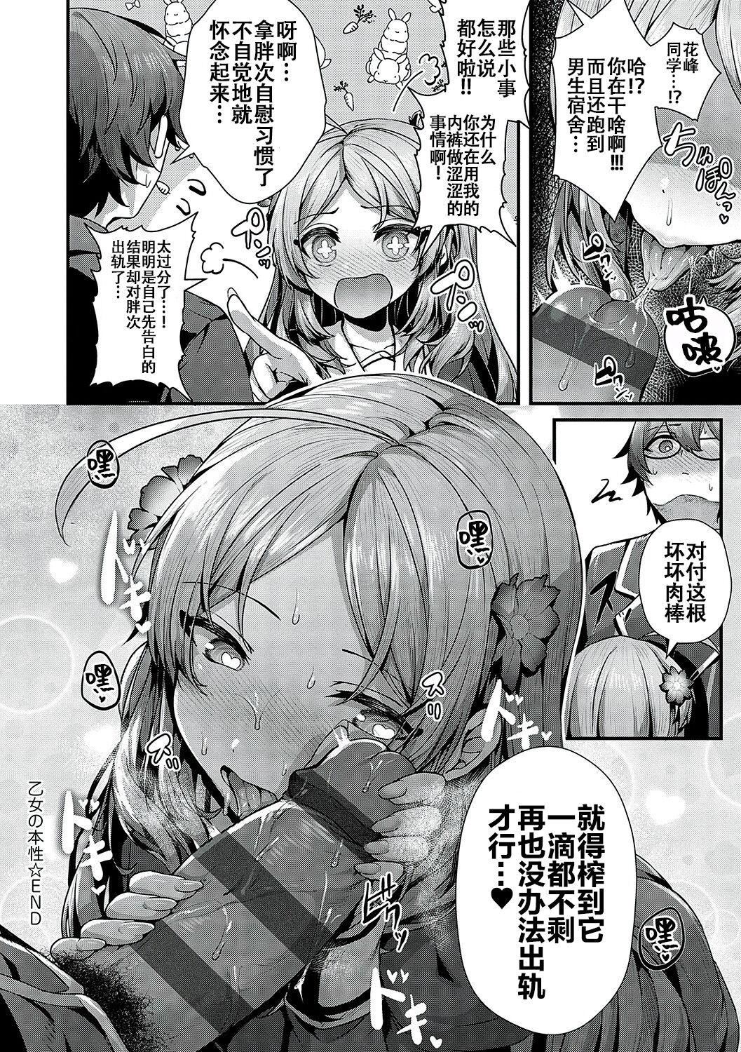 [うこ]生イキらぶほーる[白杨汉化组][DL版][うこ]生イキらぶほーる[白杨汉化组][DL版]