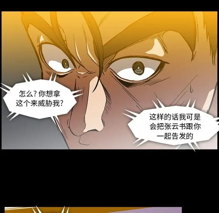 蜜毒第21话