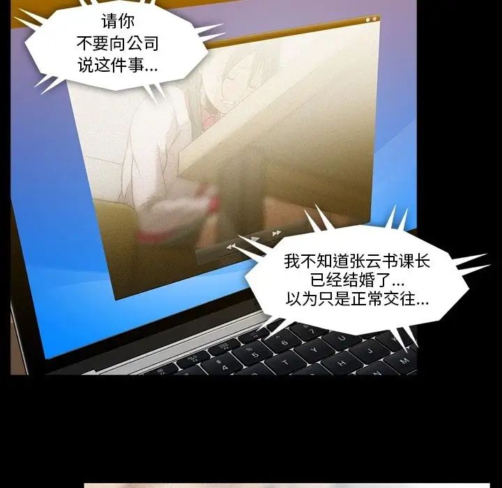 蜜毒第21話