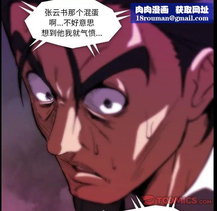蜜毒第21话