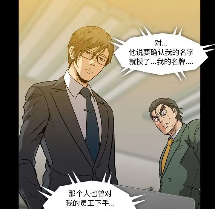蜜毒第21話