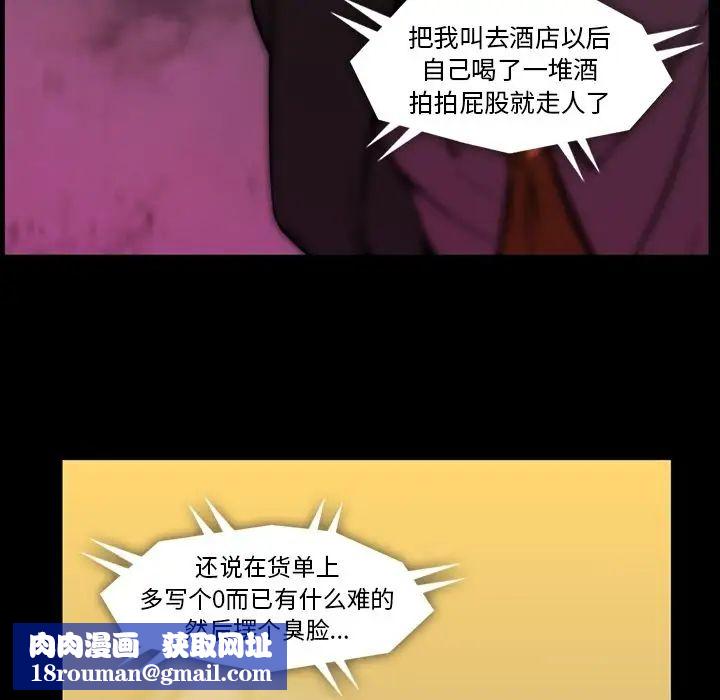 蜜毒第21話