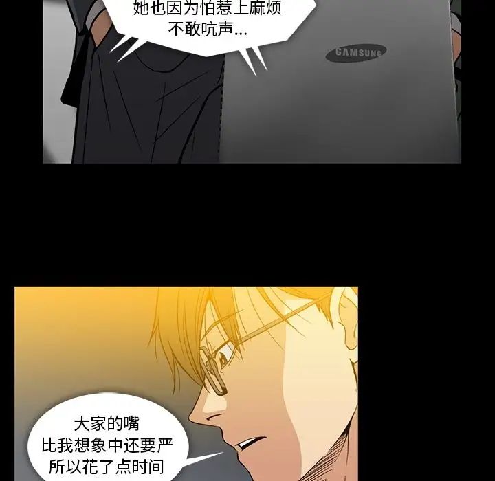 蜜毒第21話