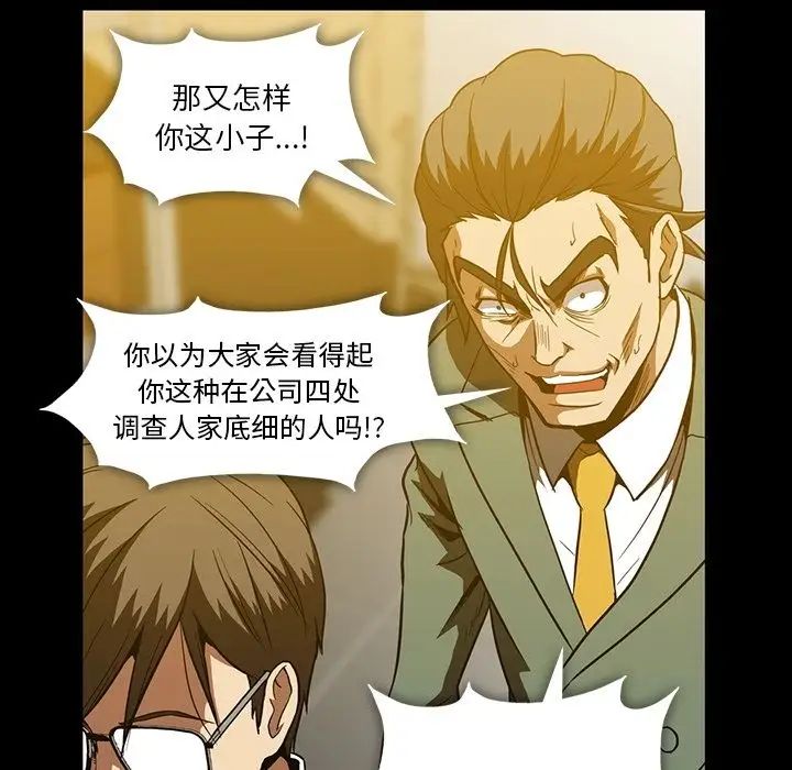 蜜毒第21話