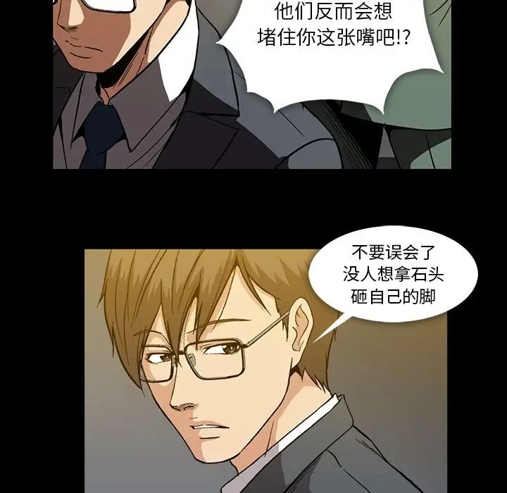 蜜毒第21话