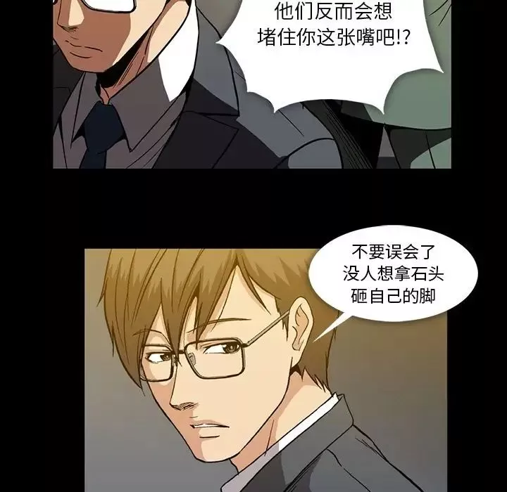 蜜毒第21話