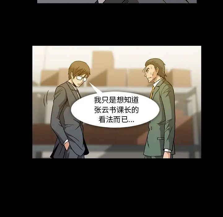 蜜毒第21話
