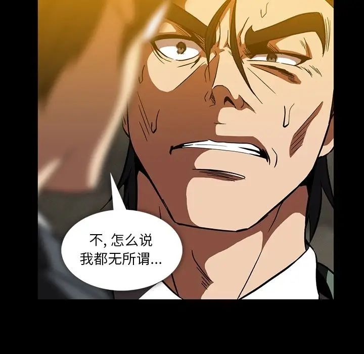 蜜毒第21話