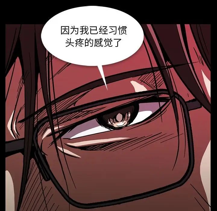 蜜毒第21話