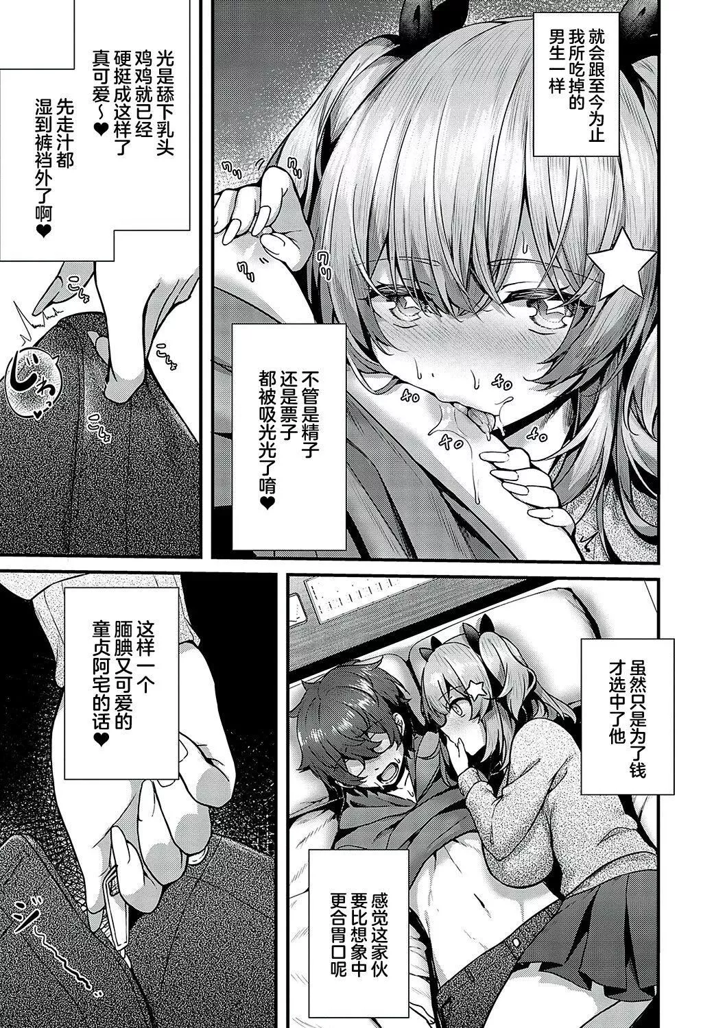 [うこ]生イキらぶほーる[白楊漢化組][DL版][うこ]生イキらぶほーる[白楊漢化組][DL版]
