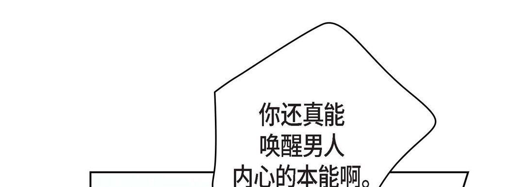 献给心臟第5话