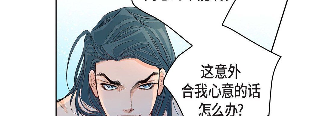 献给心臟第5话