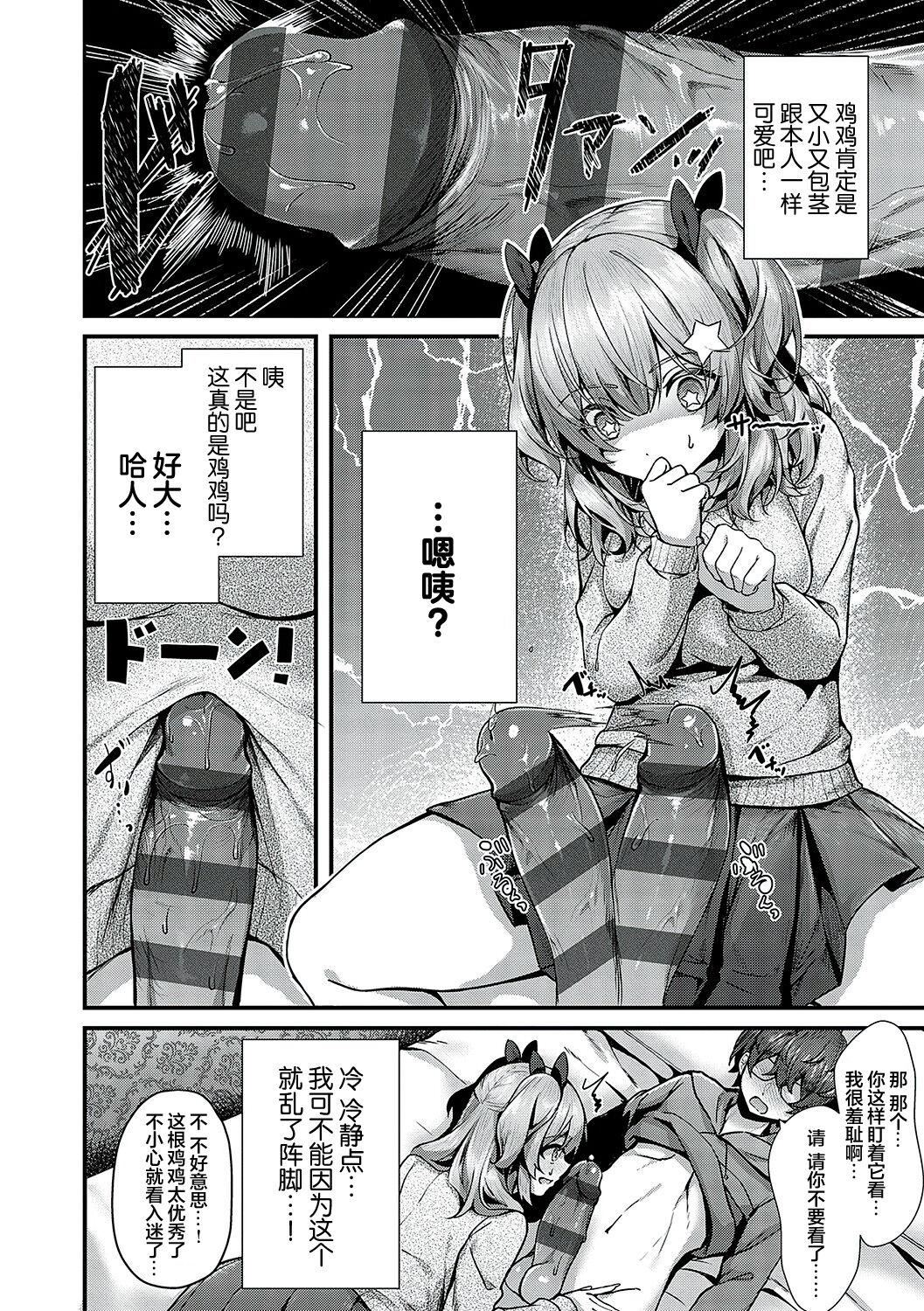[うこ]生イキらぶほーる[白杨汉化组][DL版][うこ]生イキらぶほーる[白杨汉化组][DL版]