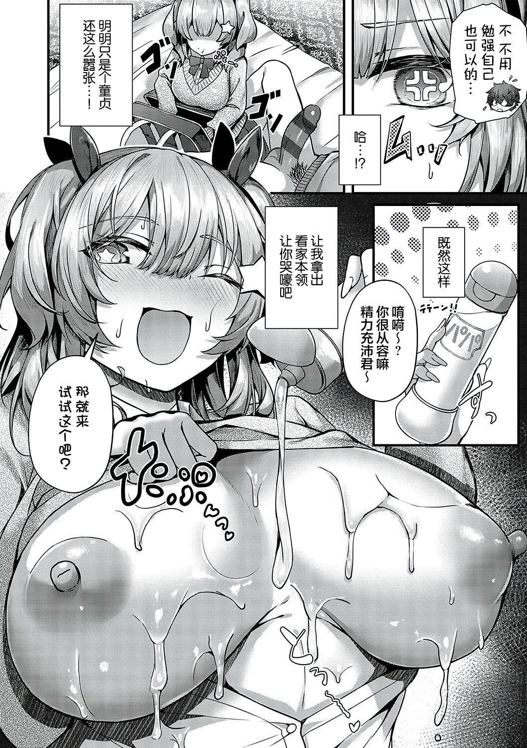 [うこ]生イキらぶほーる[白楊漢化組][DL版][うこ]生イキらぶほーる[白楊漢化組][DL版]