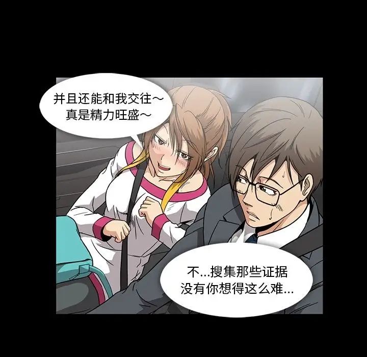 蜜毒第21话